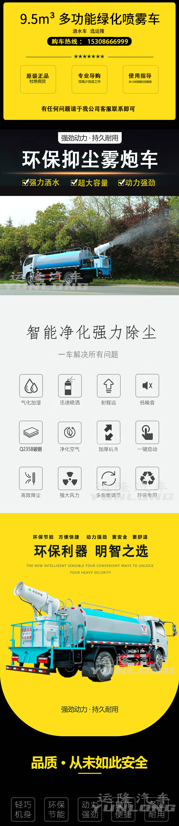 藍(lán)牌5方圓罐30米霧炮車(chē)，東風(fēng)小多利卡抑塵車(chē)(圖1)