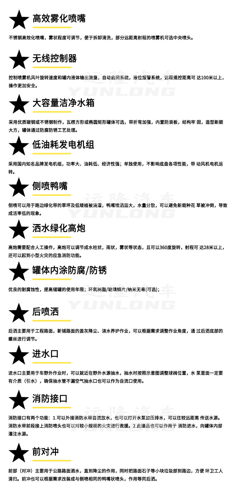 藍(lán)牌5方圓罐30米霧炮車(chē)，東風(fēng)小多利卡抑塵車(chē)(圖6)